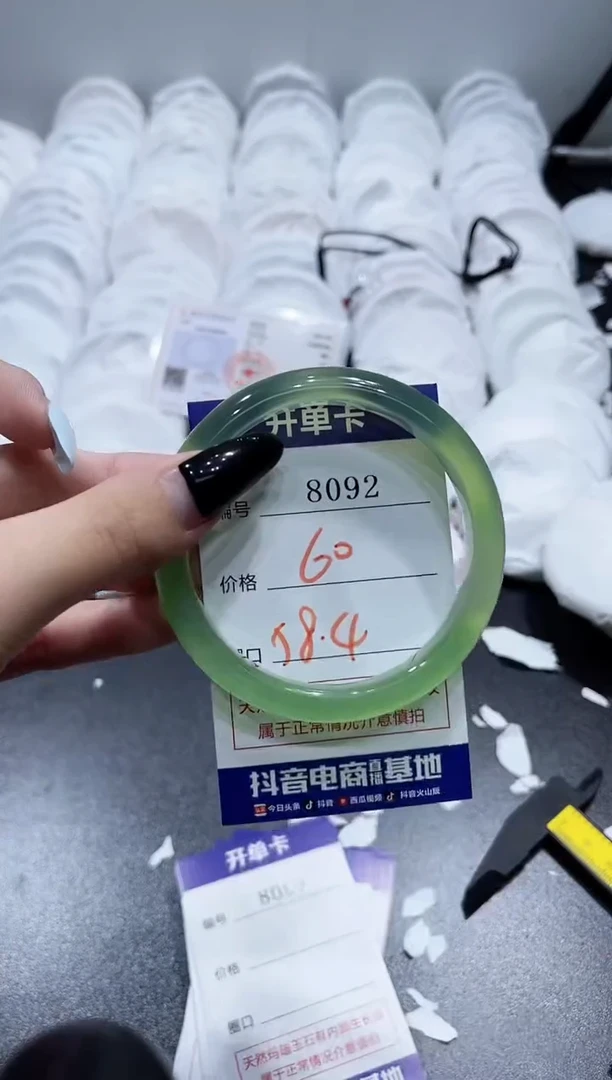 玛瑙/玉髓手镯未镶嵌8092