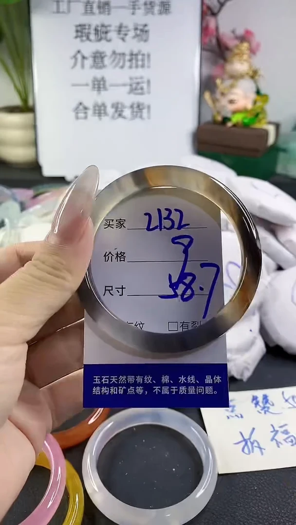 手镯玛瑙/玉髓未镶嵌2132