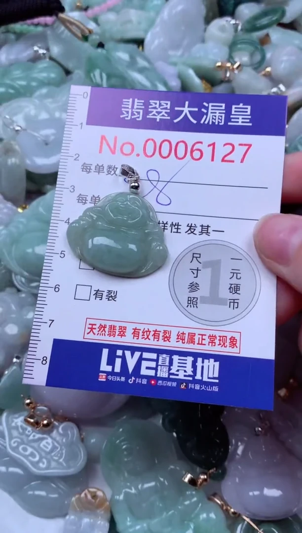 吊坠(不含链)未镶嵌翡翠6127