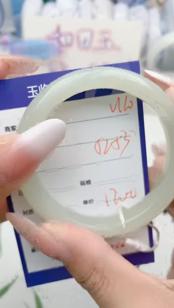 【闪购商品】和田玉手镯未镶嵌V110微色差