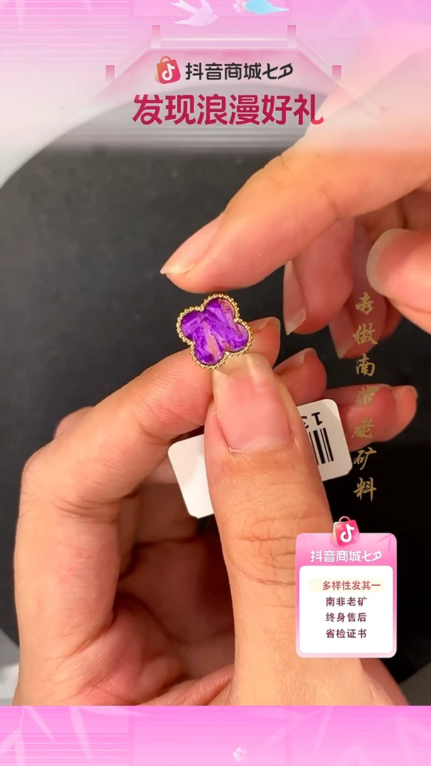苏纪石（舒俱来）18K金镶嵌吊坠(不含链)1S