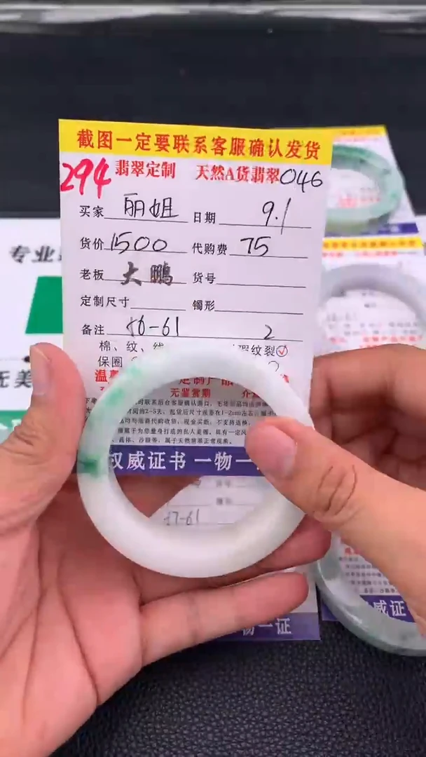 未镶嵌定制翡翠丽*?294#手镯定制链接