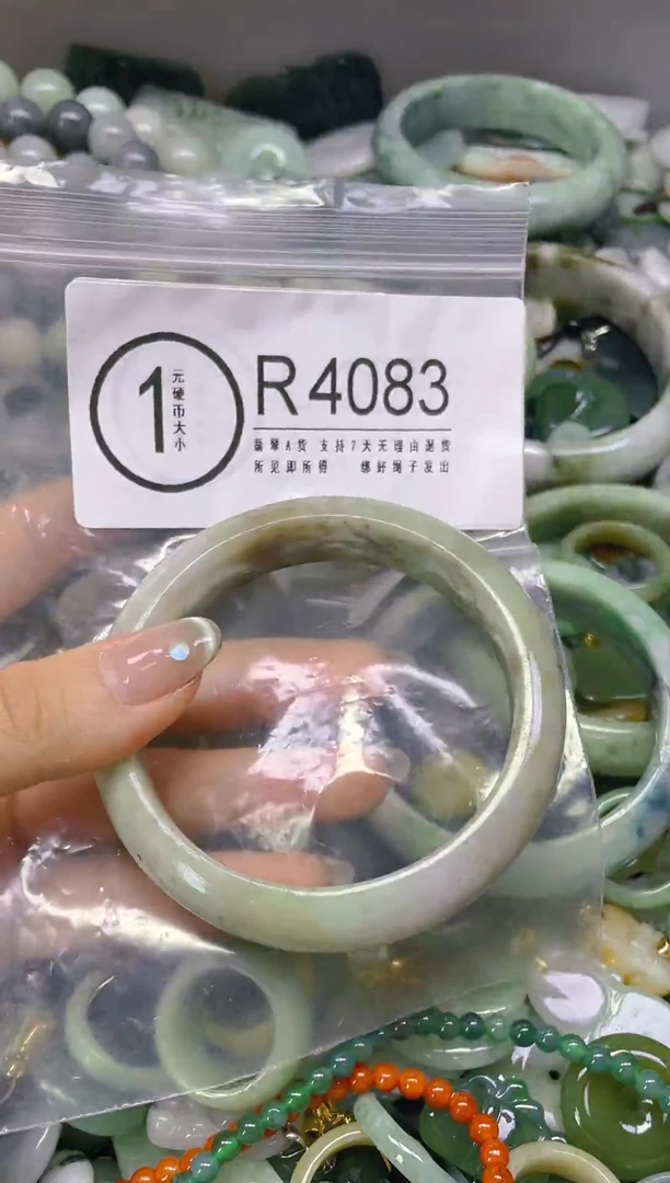 翡翠未镶嵌颈饰58.2/R/翡翠A货,一件也是批发价