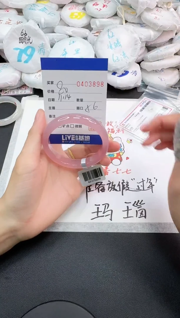 手镯玛瑙/玉髓未镶嵌3898