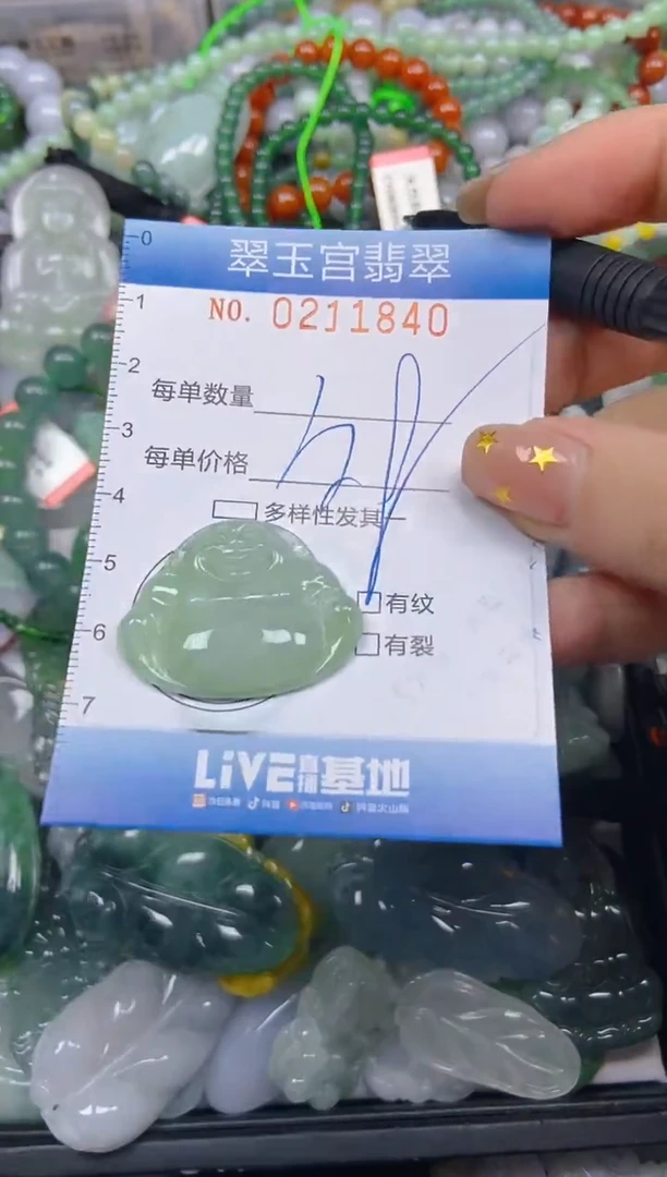 颈饰未镶嵌翡翠闪购C0211840