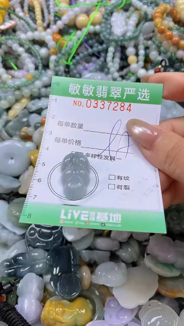 颈饰未镶嵌翡翠闪购0337284