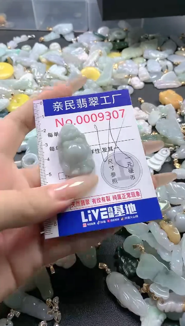 【闪购商品】翡翠吊坠(不含链)未镶嵌9307