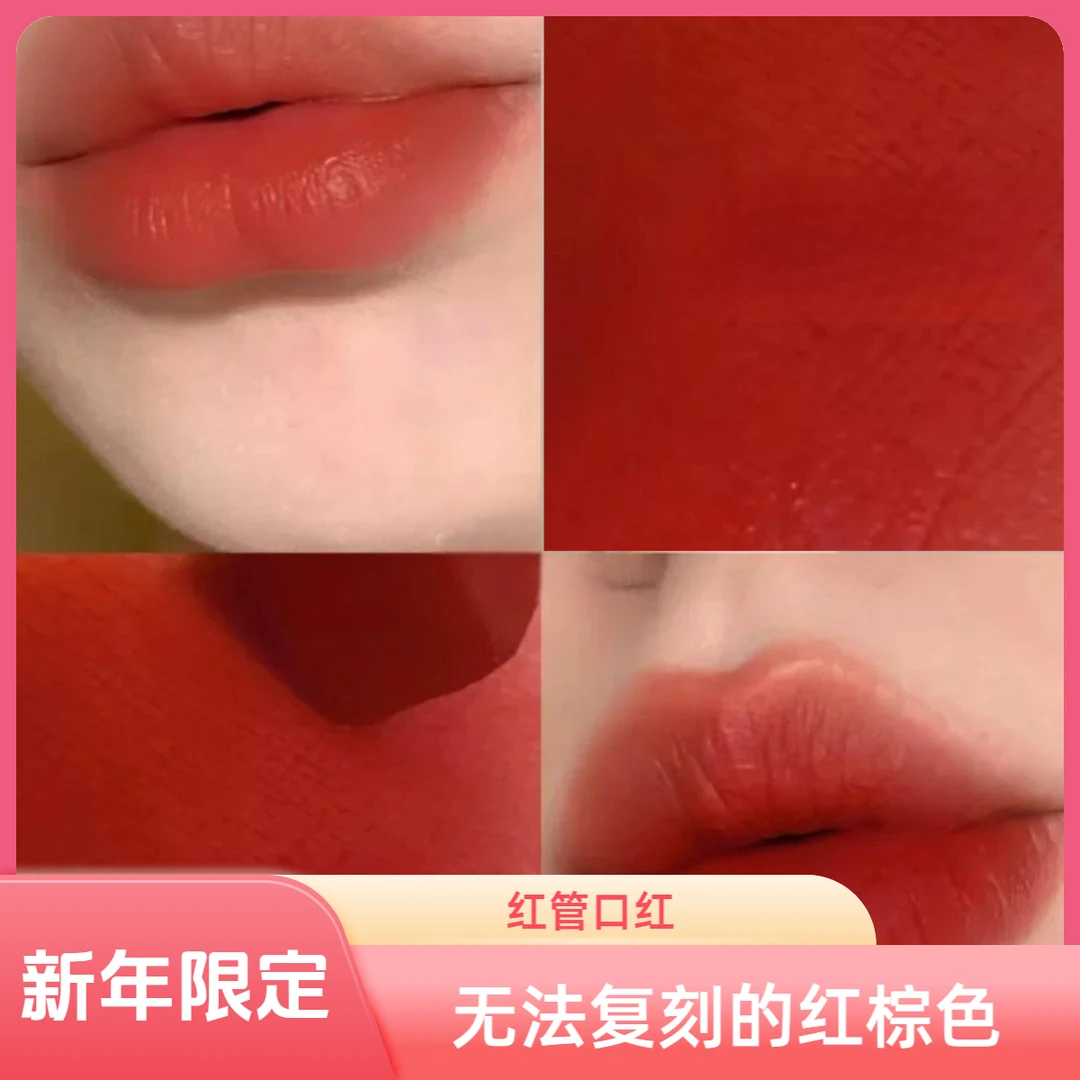 【渐变限量】无法复制的红棕色复古优雅口红1966中样1.2g