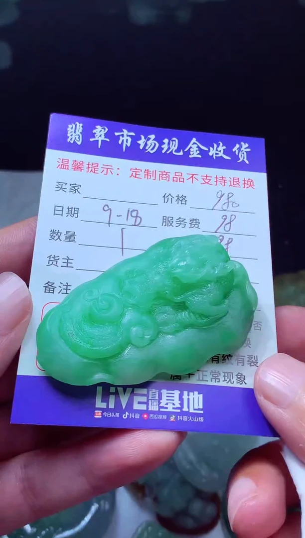 未镶嵌定制翡翠汉*源翡翠毛货定制223057