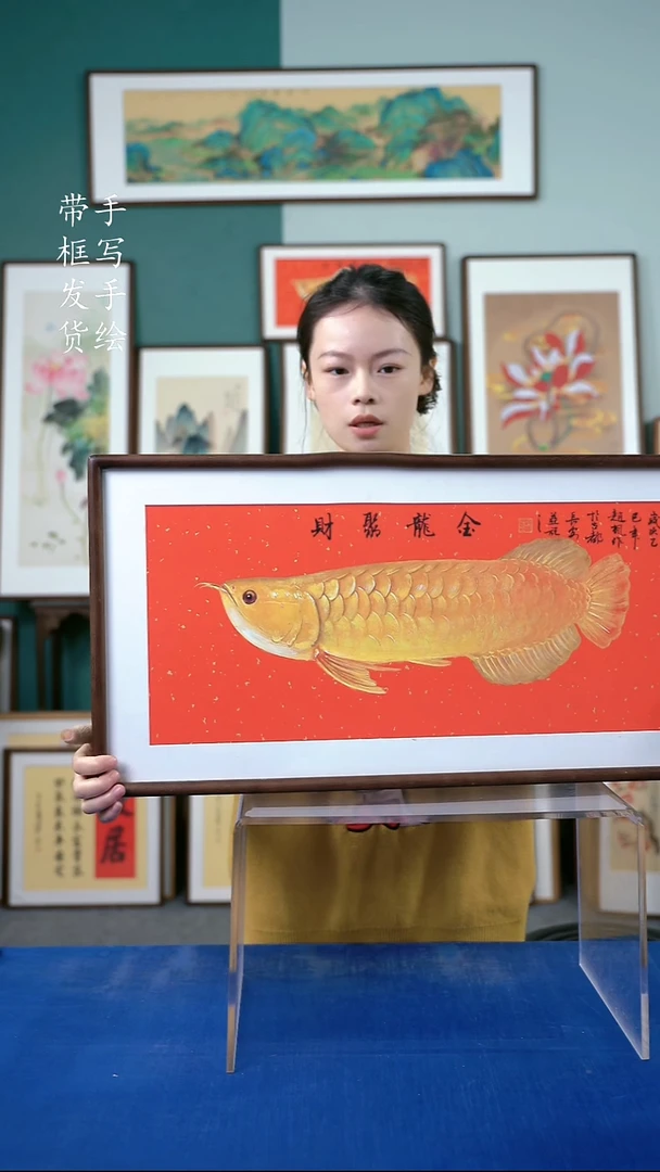 国画46  金龙鱼 36*69