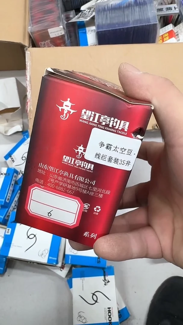 碳素36-望江亭 太空豆