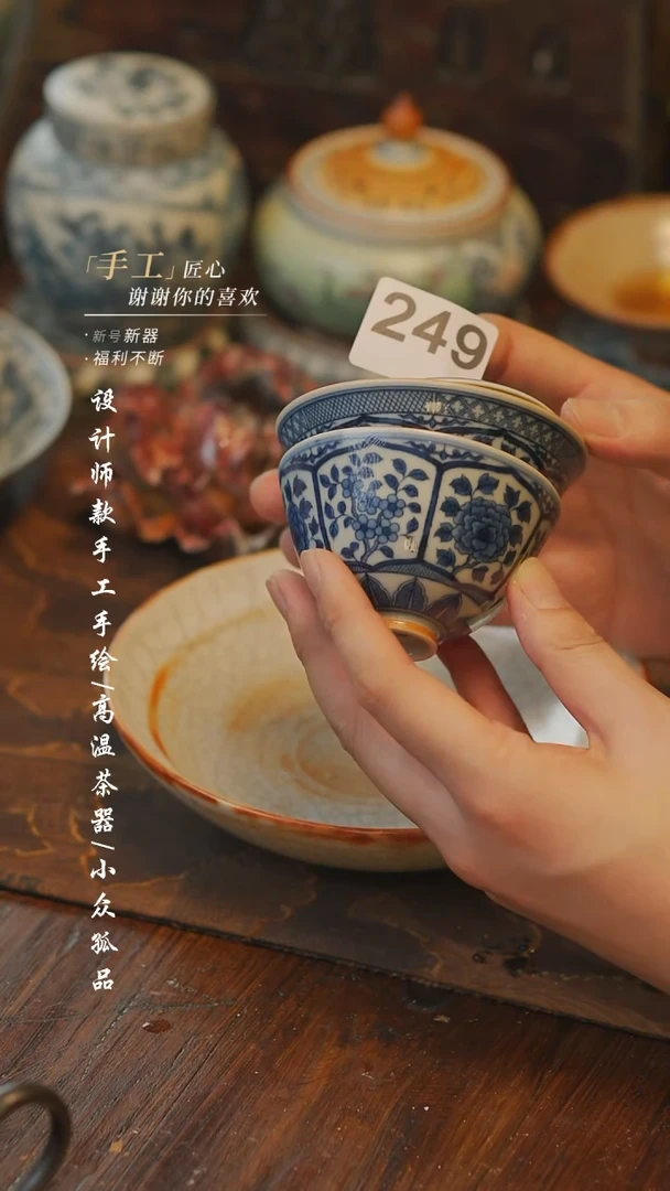 【吾二】瓷片***瓷249