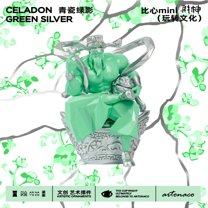 ARTONACO凹凸纳克 肌肉财神系列之Mini财神/青瓷绿银车载摆件开业