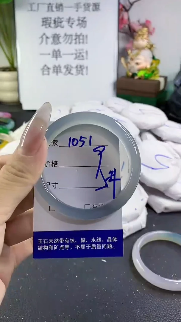 手镯玛瑙/玉髓未镶嵌1051