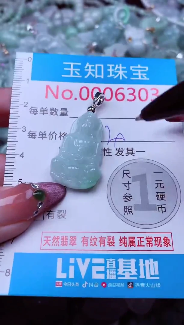 吊坠(不含链)未镶嵌翡翠6303