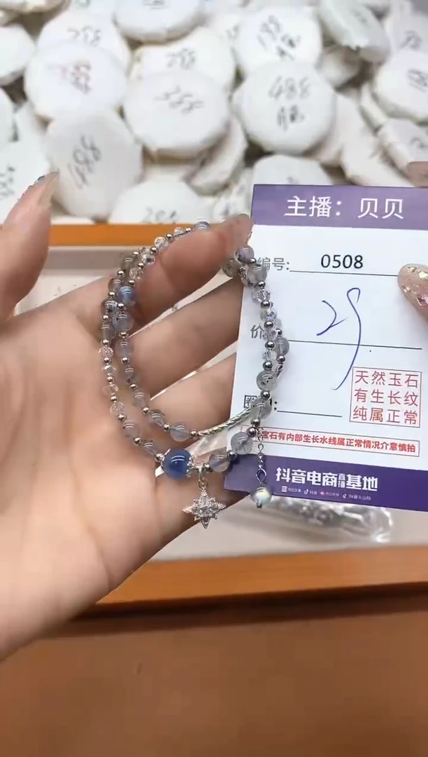 手链未镶嵌月光石0508手串