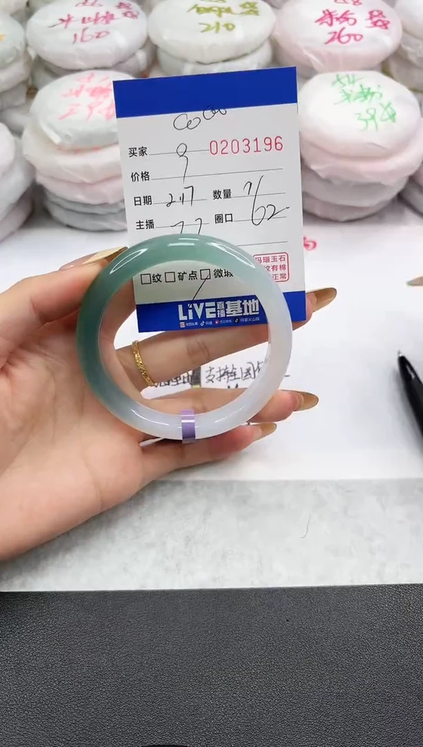 【闪购商品】玛瑙/玉髓手镯未镶嵌3196