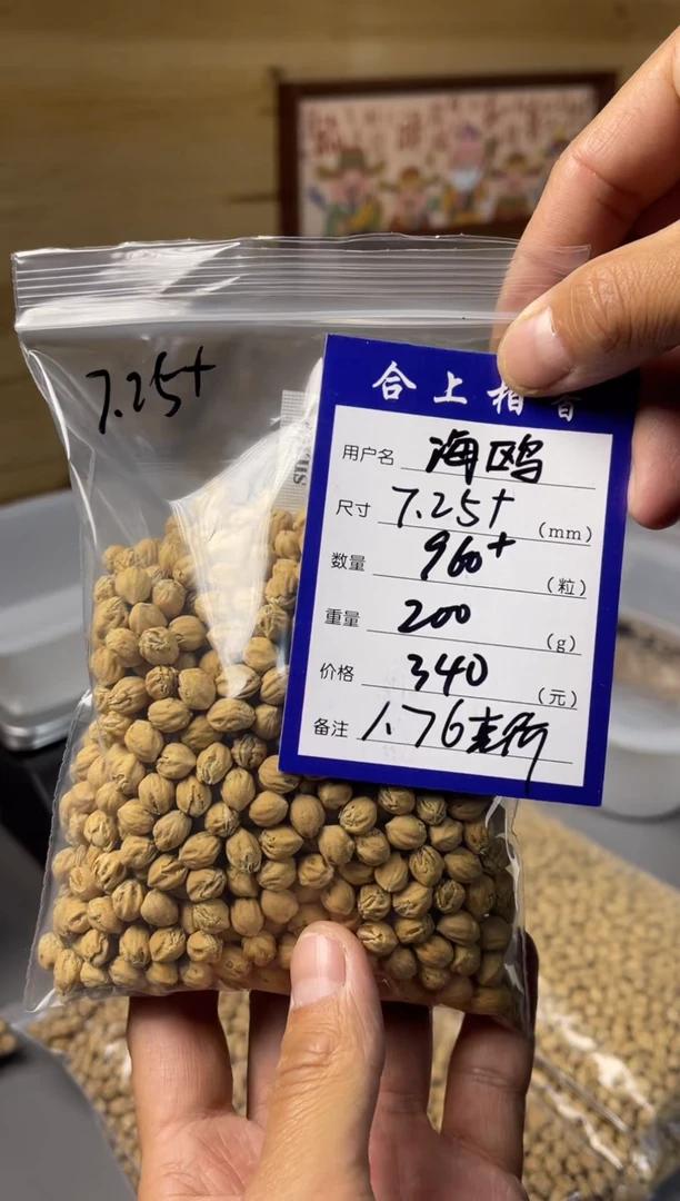 【闪购商品】柏香籽/百香籽手串合上柏香热振散籽百香籽散籽海鸥