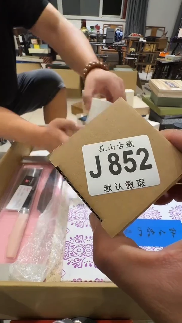 空****L乱山古美術瓷片J852