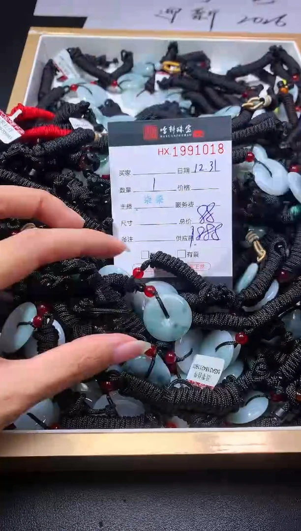 未镶嵌挂件翡翠哈轩 挂件1（多样性发其一）