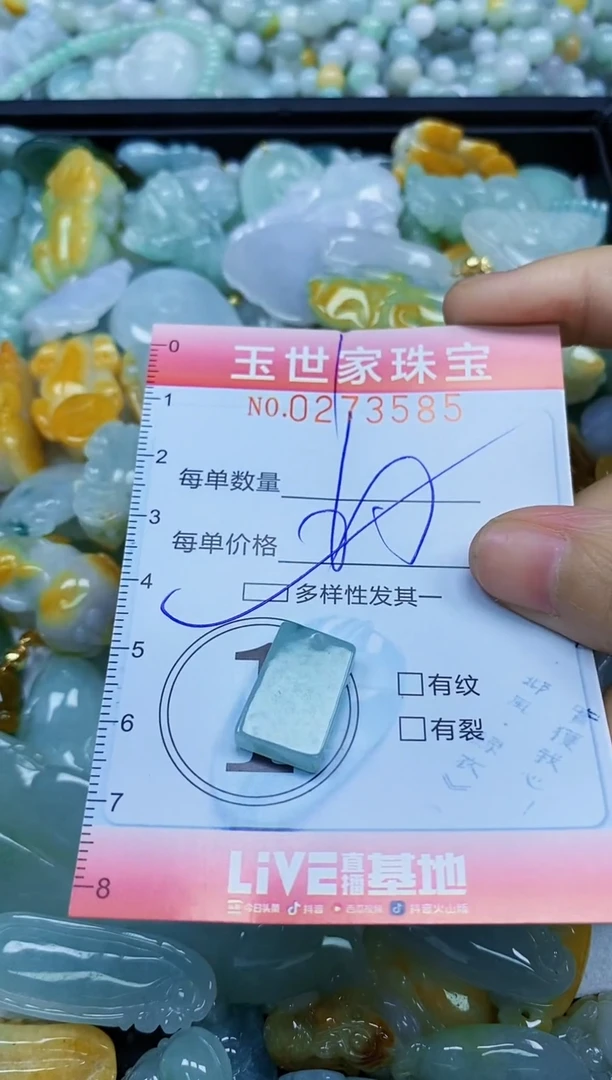 翡翠未镶嵌颈饰闪购0273585多样性发其一