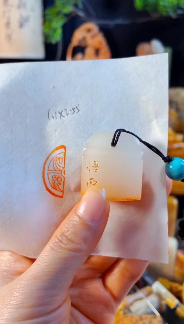 寿山石印石手工篆刻《如愿》