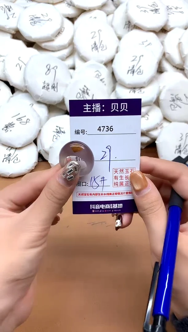 未镶嵌戒指玛瑙/玉髓4736
