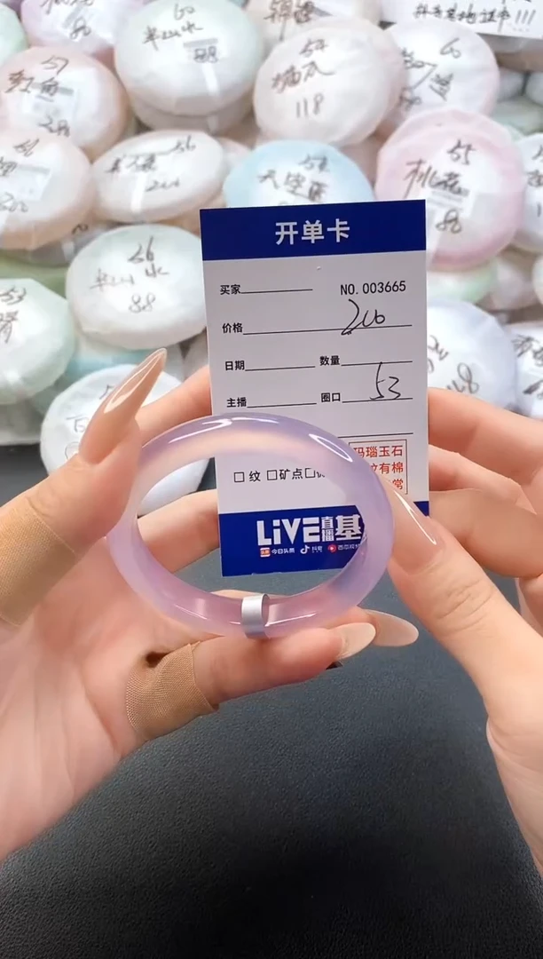 手镯玛瑙/玉髓未镶嵌3665圈口53