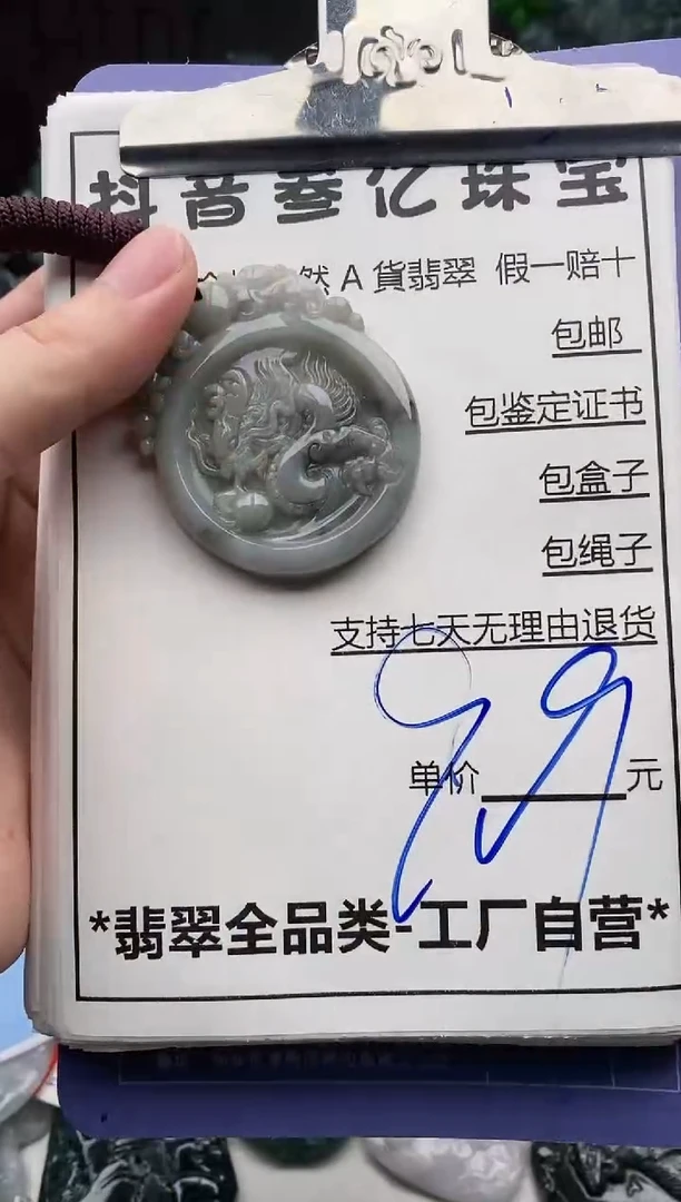 翡翠未镶嵌颈饰全场天然A货翡翠招财玉