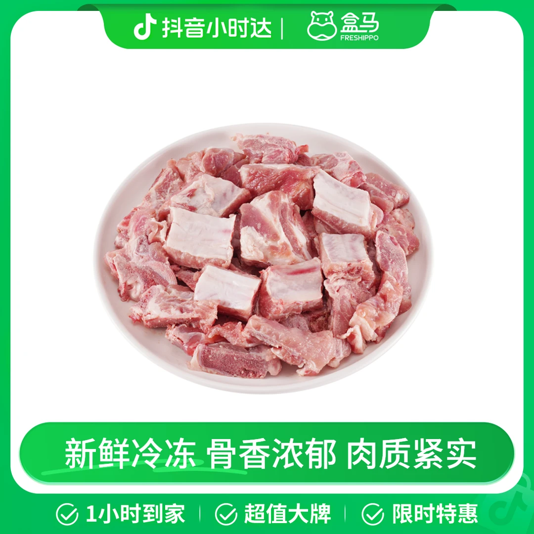 冰鲜 猪排骨块 1kg