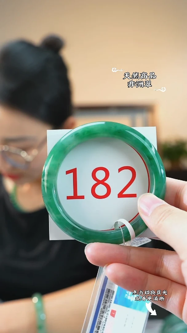 未镶嵌手镯石英质玉（非洲翠）57-58