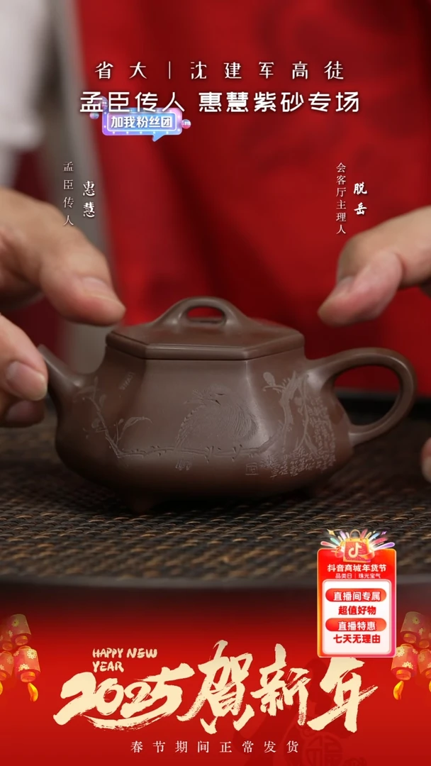 【闪购商品】紫砂茶壶PT121惠慧怀远刻鸟某革泥160