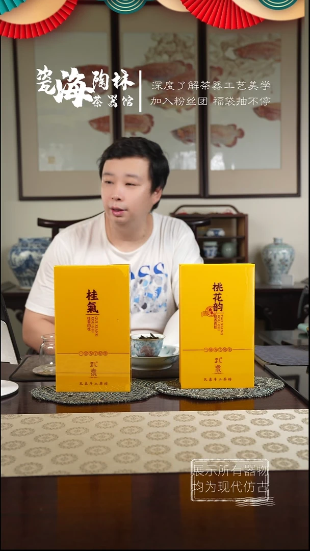 桃花韵一组茶杯杯杯