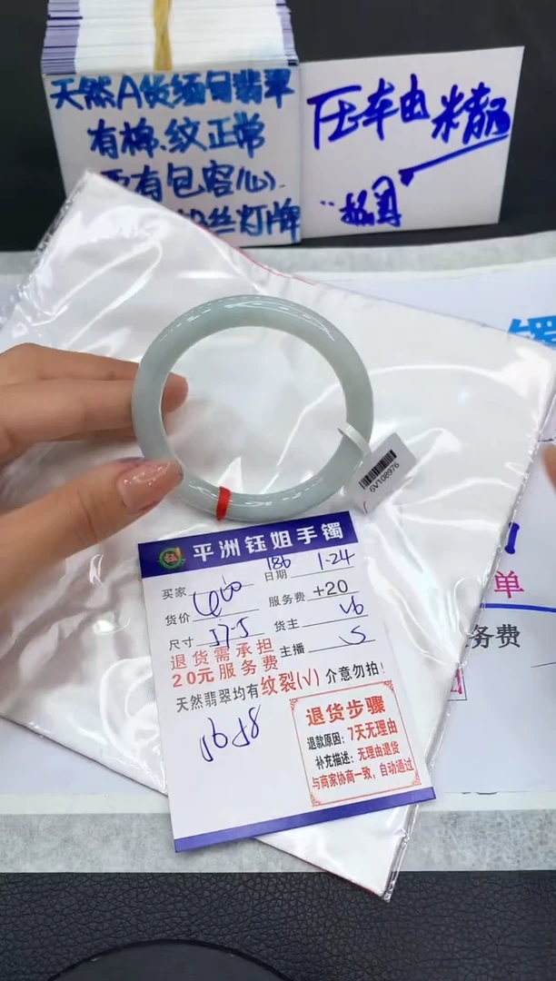【闪购商品】翡翠手镯未镶嵌111111111111