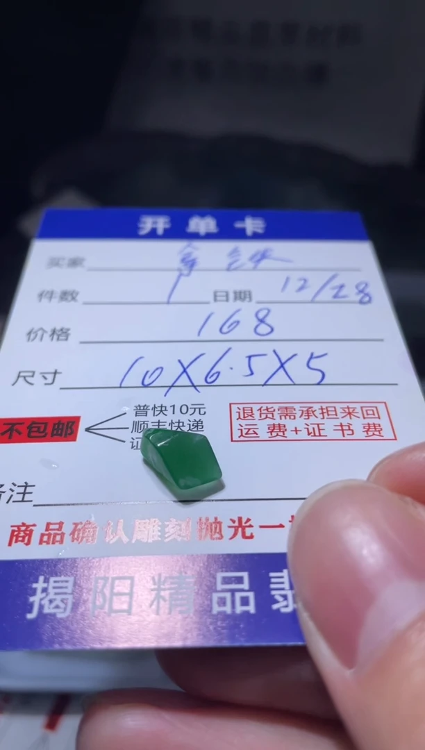 未镶嵌定制翡翠拿**糖翡翠边角料