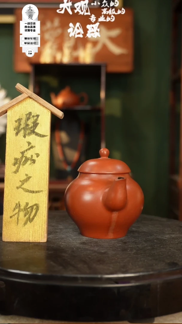 瓷片大观论器瑕疵壶
