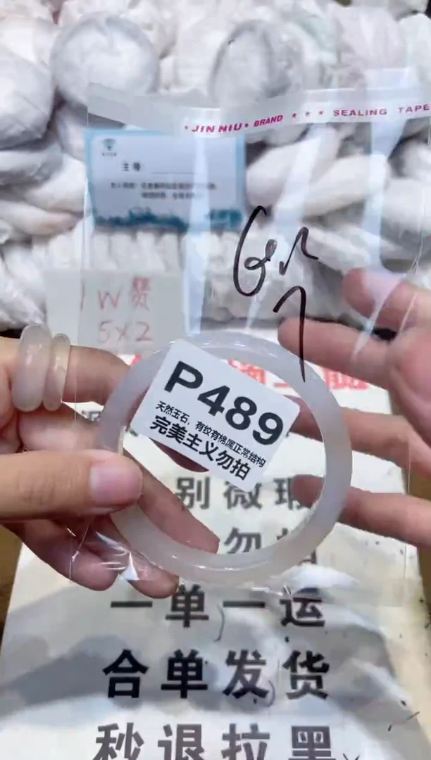 手镯玛瑙/玉髓未镶嵌60