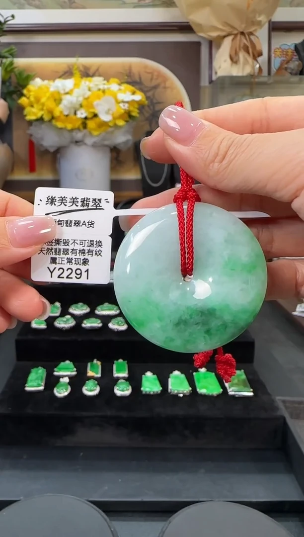 颈饰未镶嵌翡翠Y2291平安扣 福利价不退换