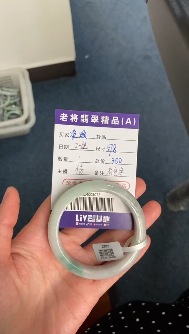 【闪购商品】翡翠手镯未镶嵌//2024005073