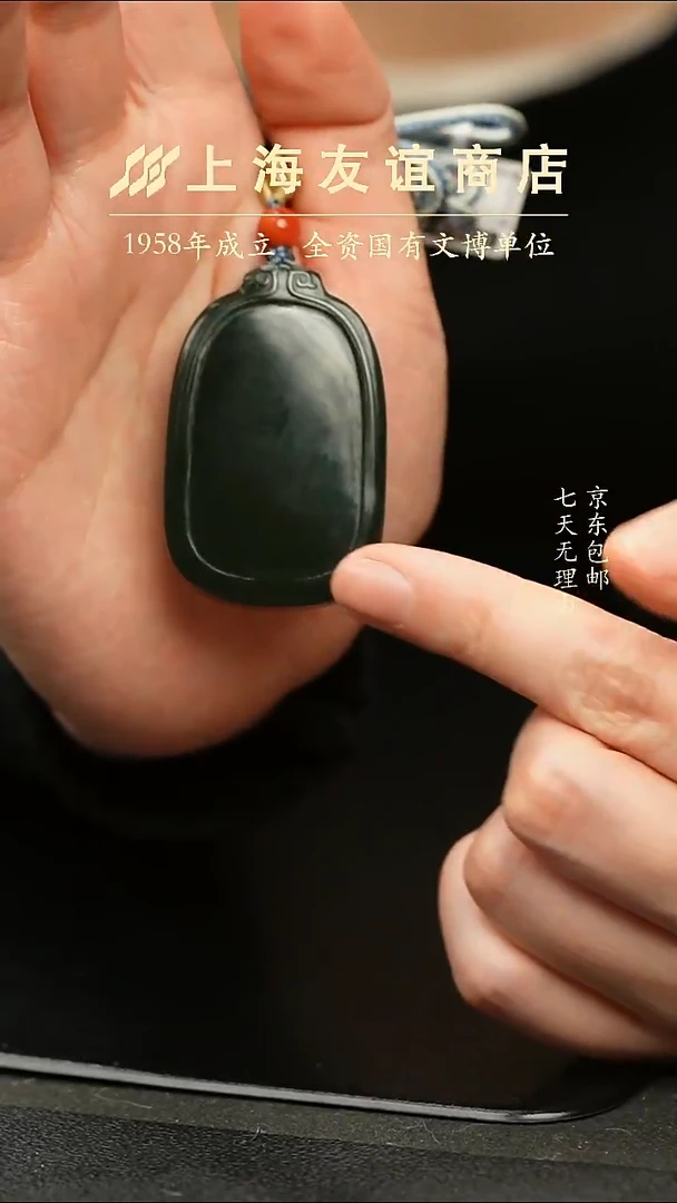 吊坠(不含链)未镶嵌和田玉ZB7226