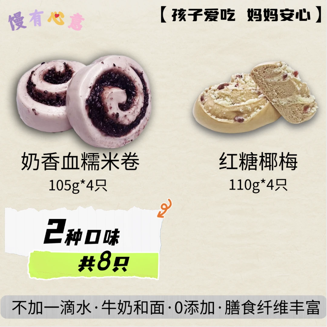 【宝妈救星】纯手工发酵制作 用料足 健脾养胃 调理气血 营养又美味