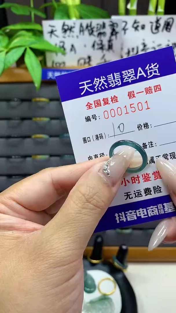 【闪购商品】翡翠戒圈未镶嵌天然翡翠A货1501