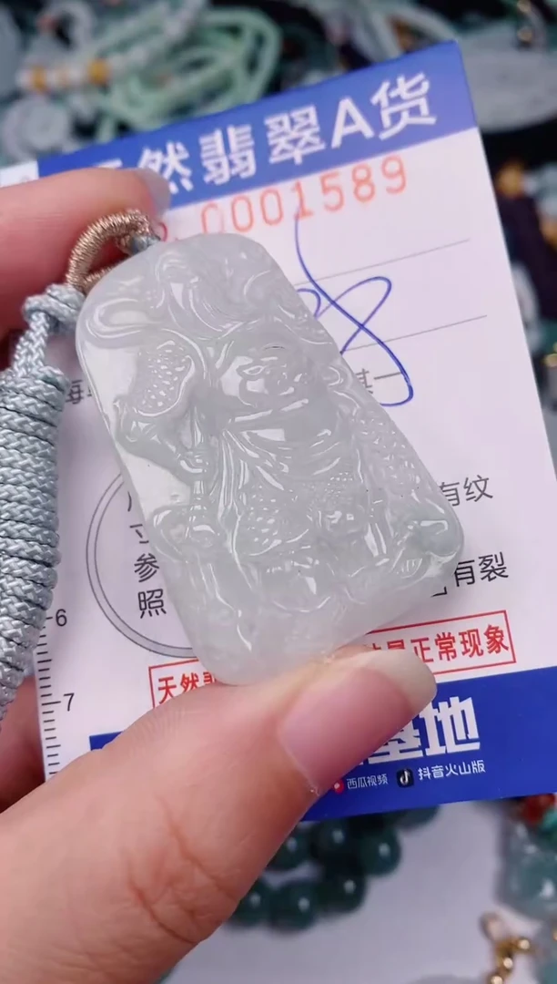 颈饰未镶嵌翡翠00001589