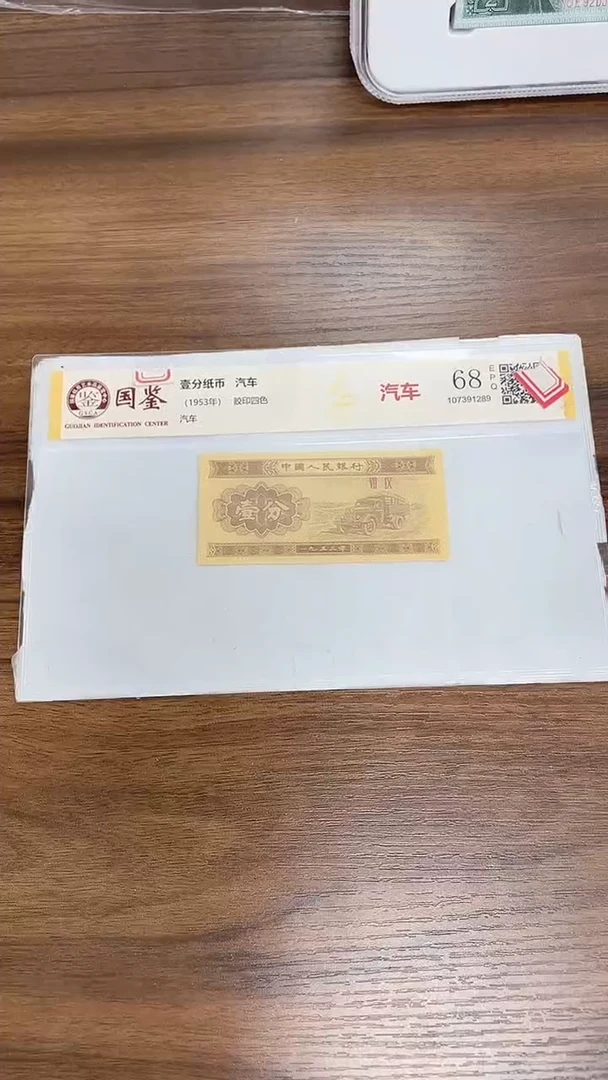 指定链接壹分纸币单张0.1k