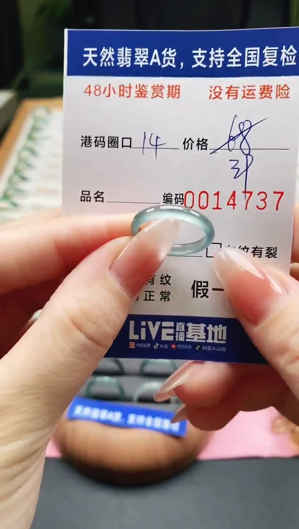 未镶嵌戒指翡翠天然A货翡翠戒圈4737