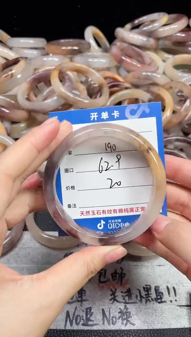 未镶嵌石英质玉手镯190