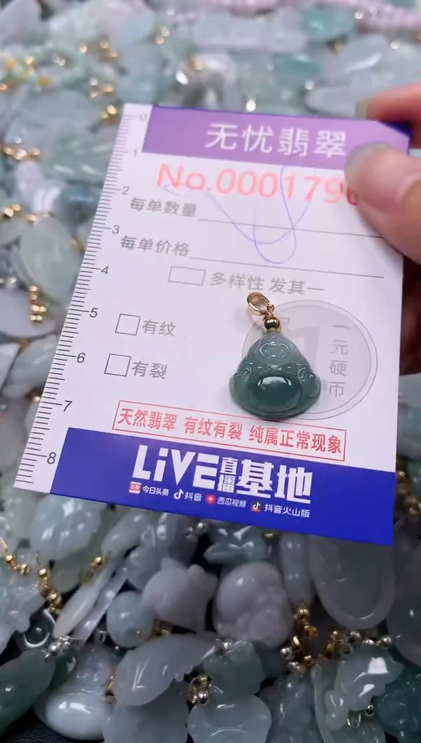 吊坠(不含链)未镶嵌翡翠1796