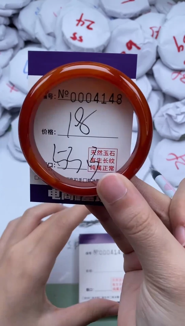 【闪购商品】玛瑙/玉髓手镯未镶嵌4148