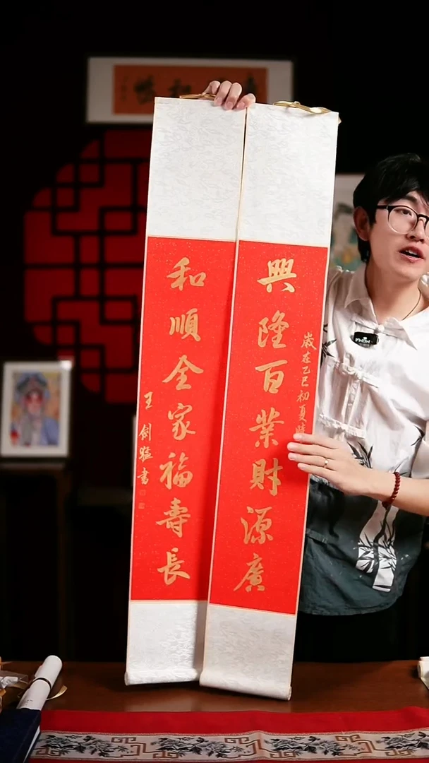 书法书法卷轴17*110红金兴隆和顺一对 王