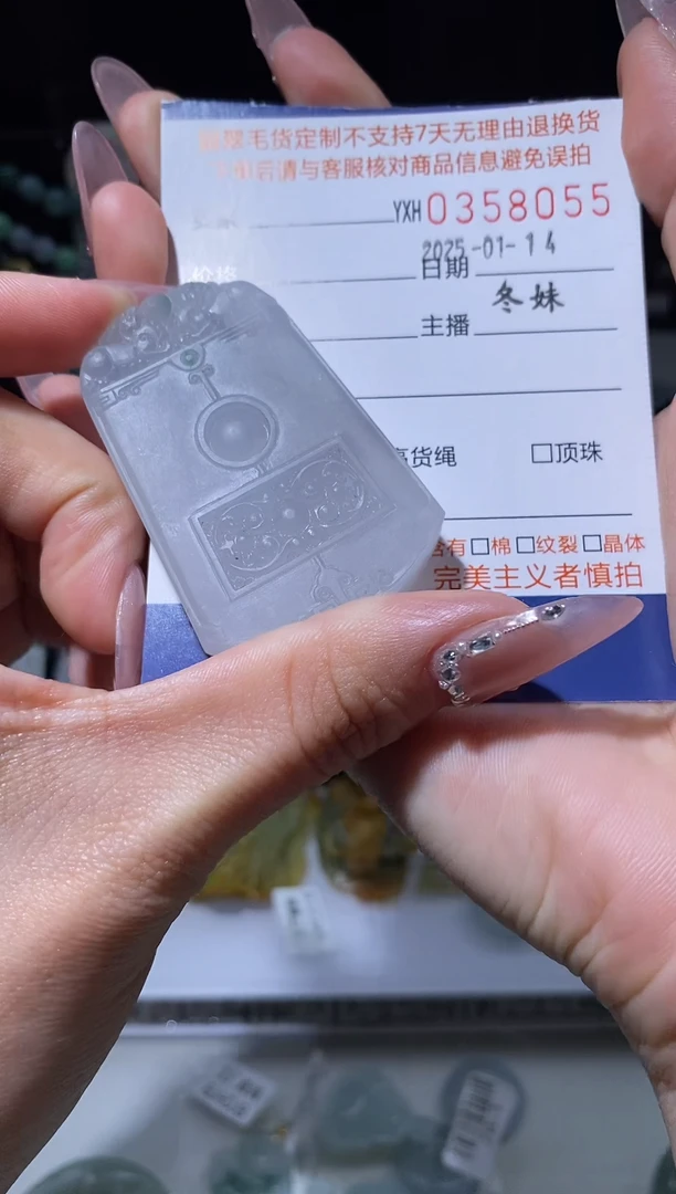 【闪购商品】定制翡翠未镶嵌翡翠358055